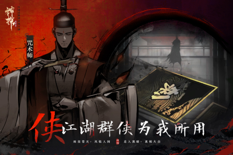 神探诡事录官方版(5)