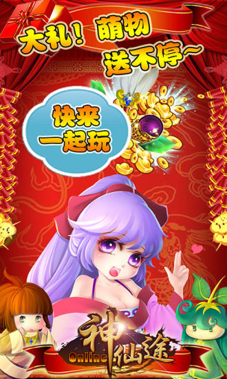 神途手游最新版图1