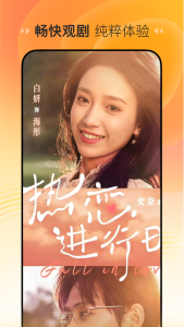 喜番短剧最新版图3