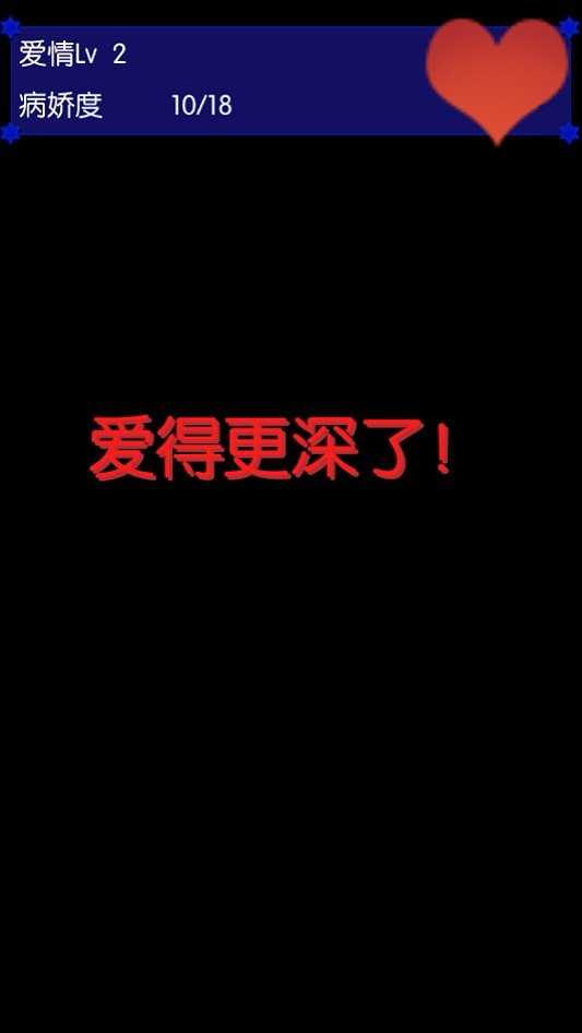 病娇妹妹和不笑的我(1)
