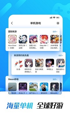 光环助手最新版截图4