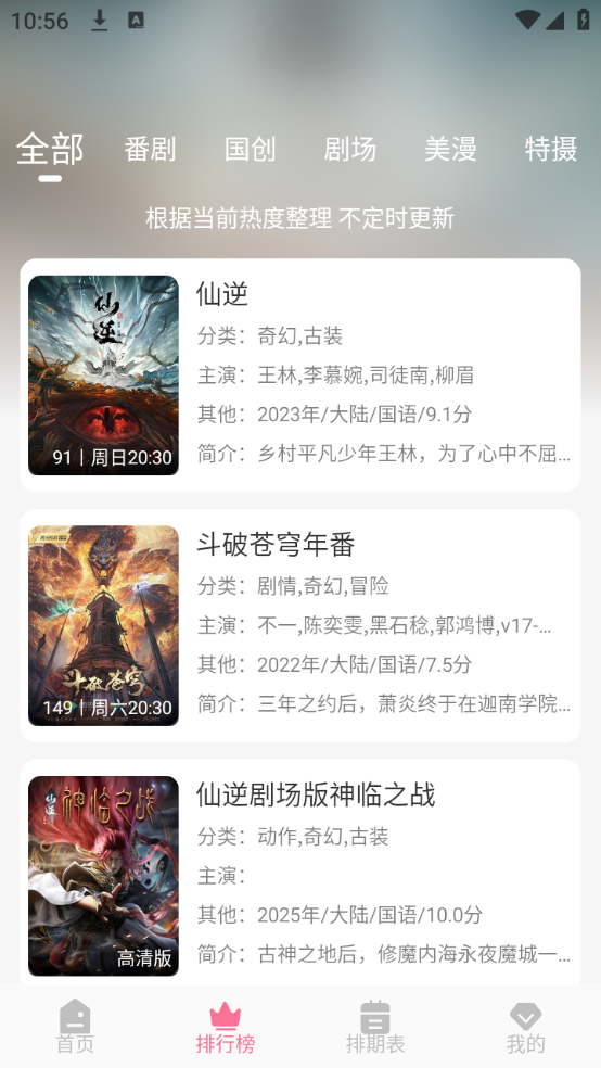 MiFun无广告版图2