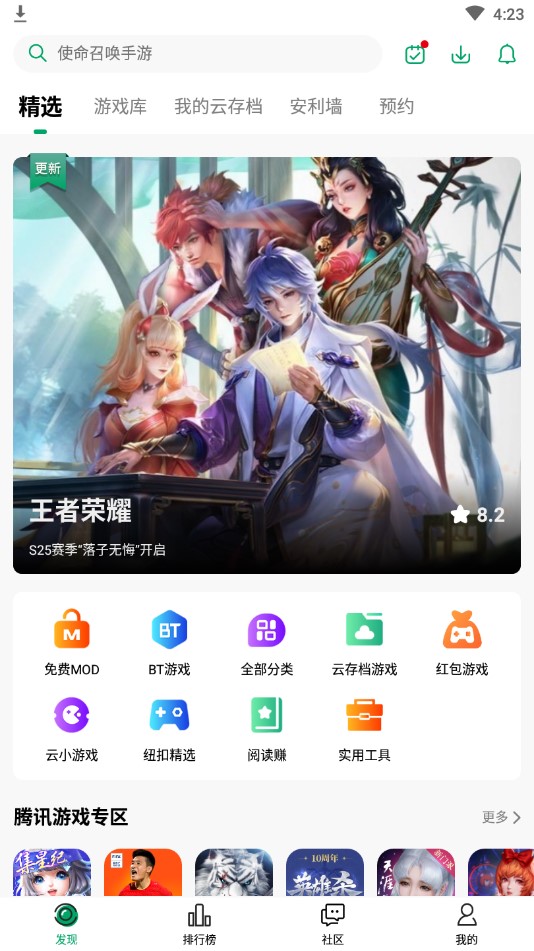 纽扣助手社区版