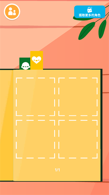 托卡美发沙龙4手机版图1