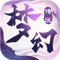 梦幻传说官方版