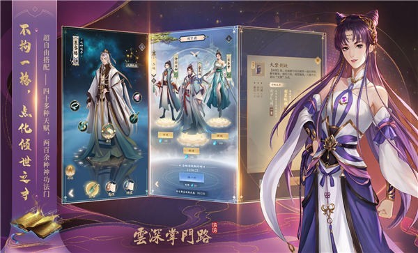 云深掌门路官方版本(1)