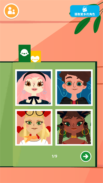 托卡美发沙龙4手机版图2