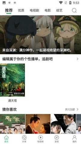 大象影视(2)