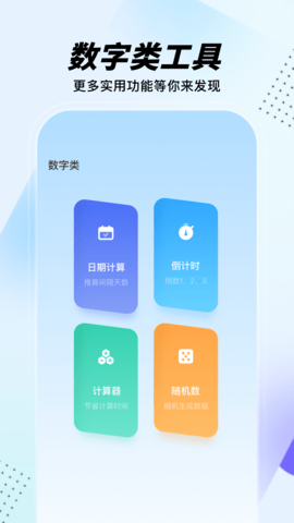 蝙蝠工具箱(2)