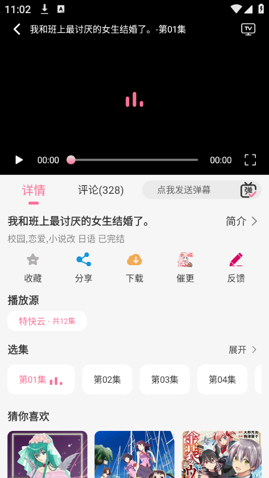 MiFun无广告版图1