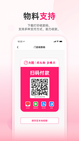 火脸(2)