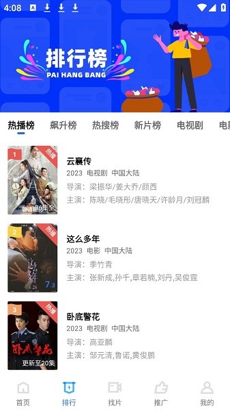 蓝天视频(3)