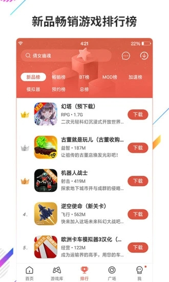 蟲蟲助手4.7.3最新版