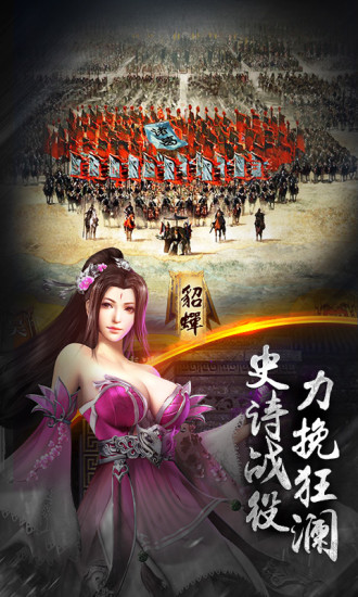 奇谋三国官网版图2