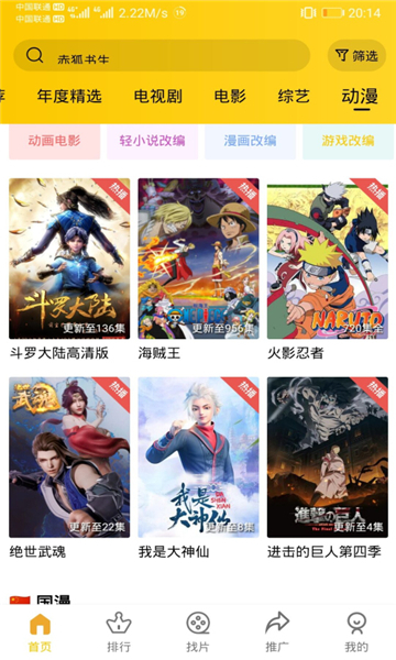 整点视频最新版图3