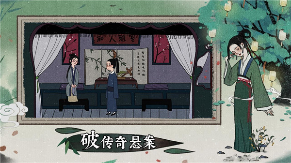 古镜记免费版(3)