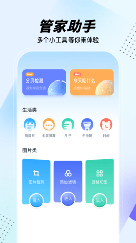 蝙蝠工具箱(3)