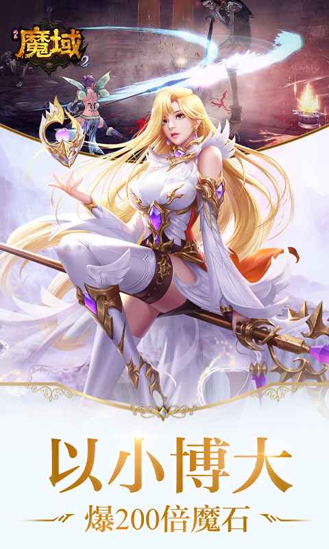 風暴魔域2金山版