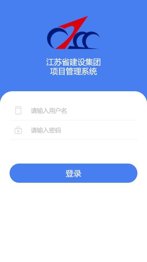 江苏建设人才网(2)