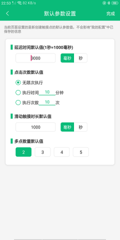 全自动点击器(1)