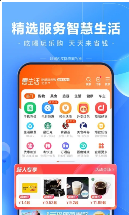 百度AI助手(2)
