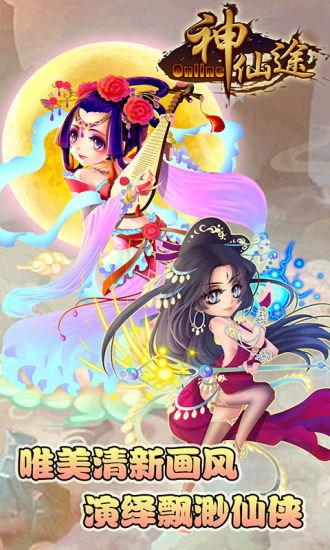 神途手游最新版图4