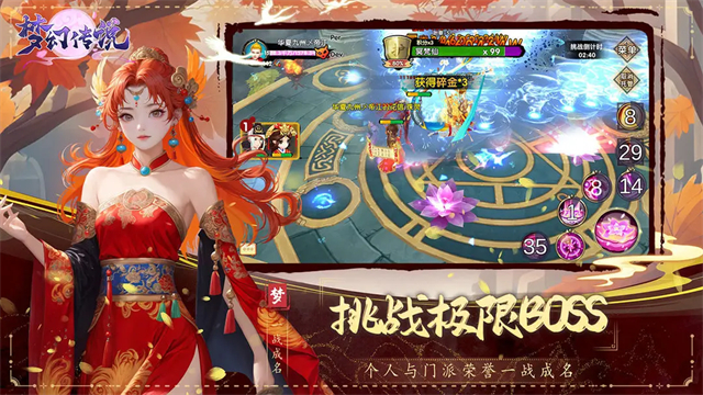 梦幻传说官方版(3)