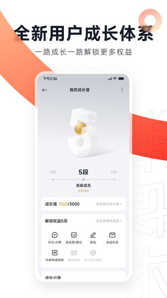 小米社區最新版