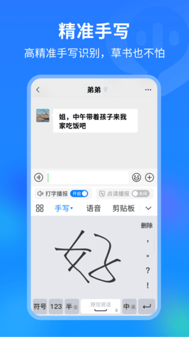 99输入法(2)