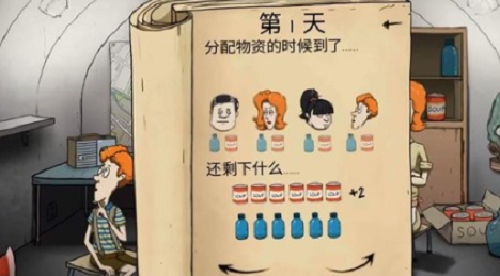 60秒生存避難所內(nèi)置mod菜單版
