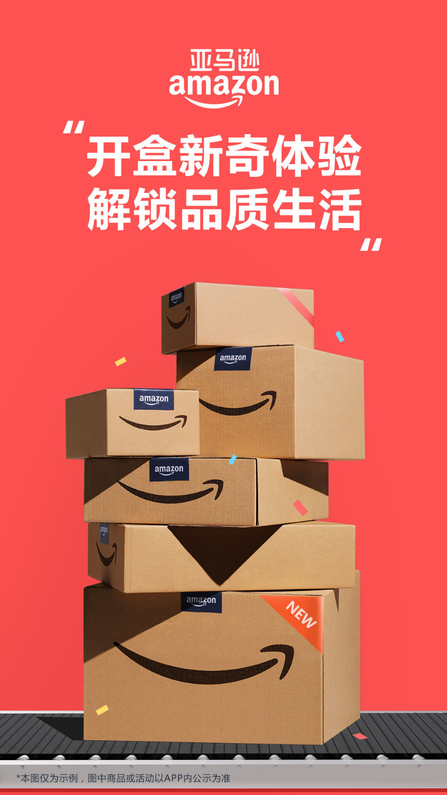 中国亚马逊跨境电商(1)