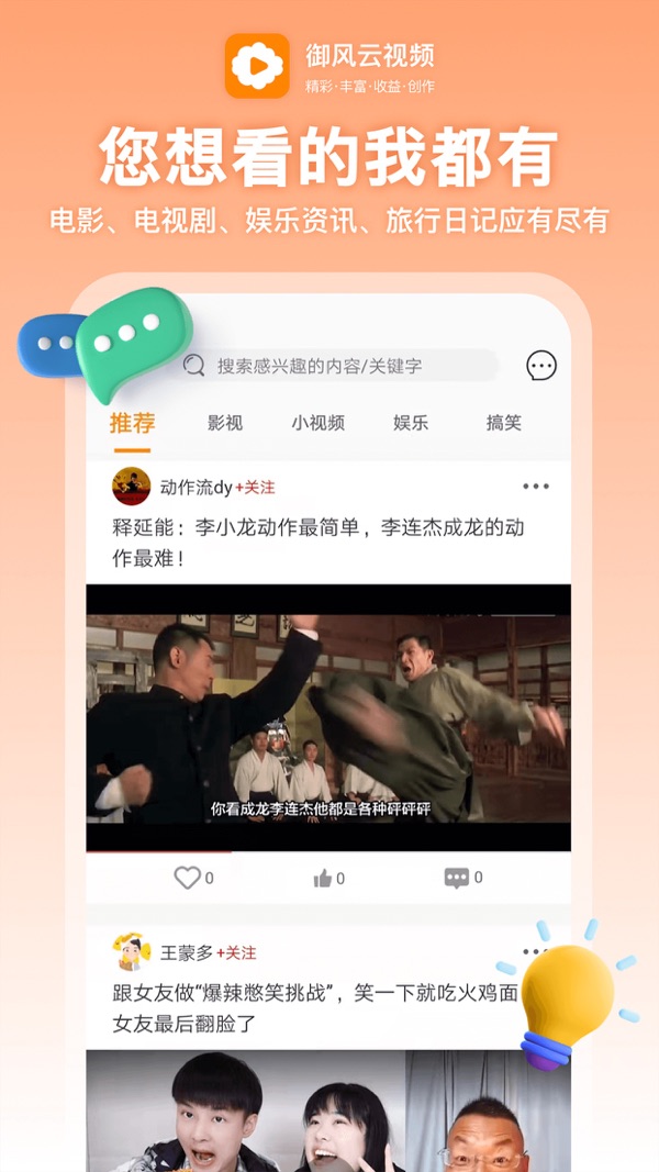 御风云视频最新版图1