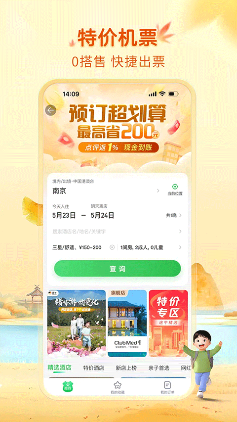 途牛旅游网图2