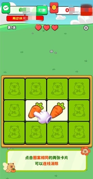 消了又消官方版图2
