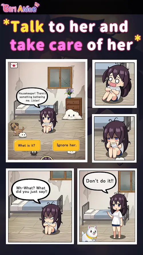 独自一人的女孩(3)