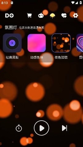 dofm情侣飞行棋