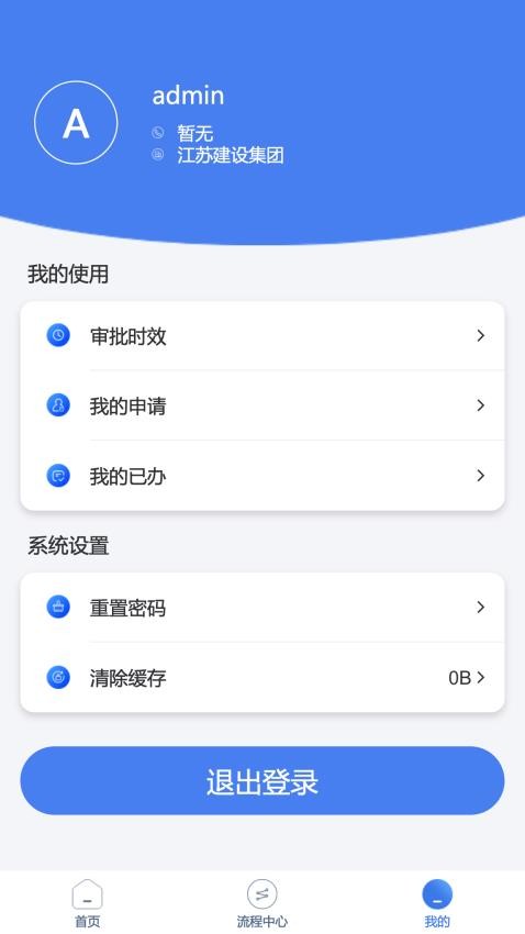 江苏建设人才网(1)