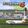 我是航空管制官4手机版