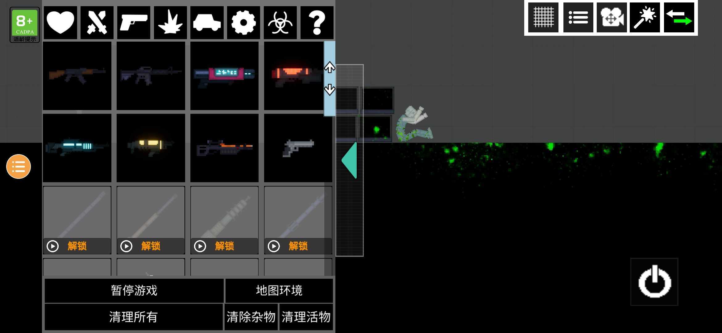 游戏截图