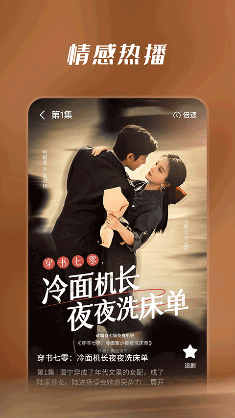 七猫短剧官网版图2