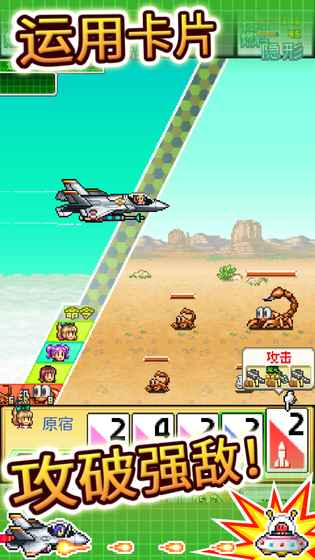 蓝天飞行队物语官网版图1