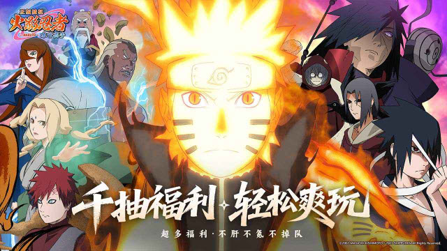 火影忍者木叶高手(3)