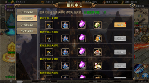 主宰大陆手游官网版图2