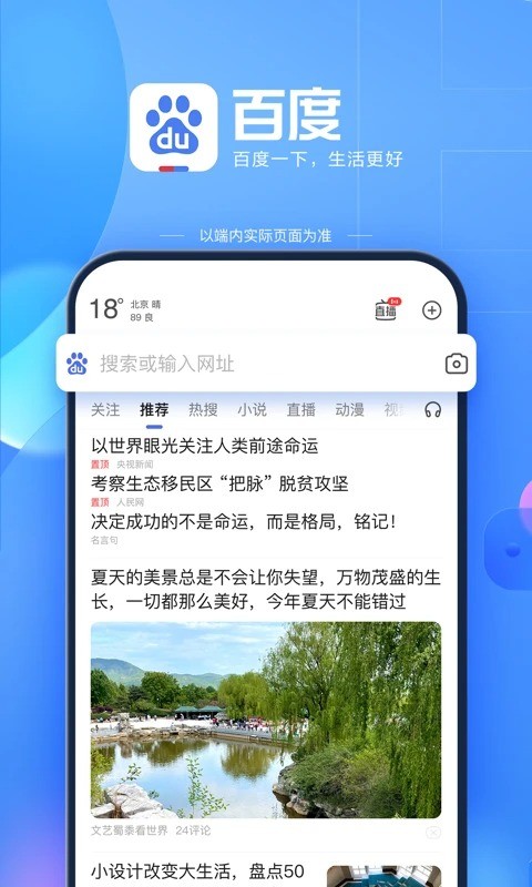百度AI助手(1)