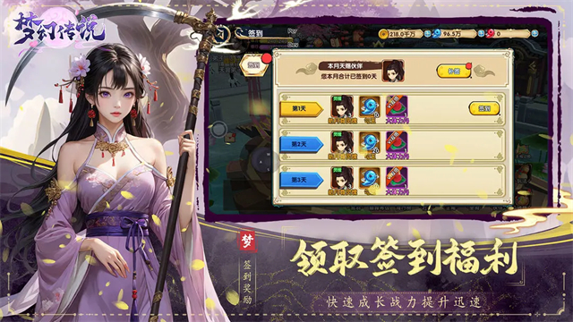 梦幻传说官方版(2)