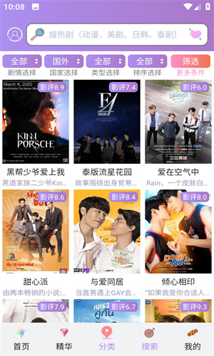 天府泰剧最新版截图3