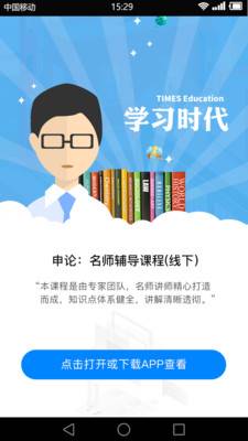 学习时报电子版(2)