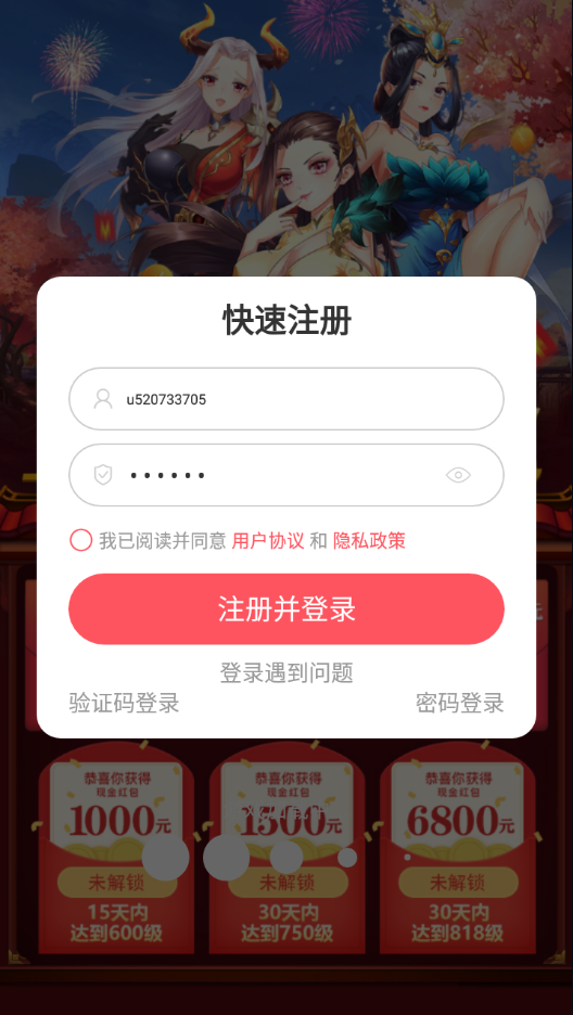 仙女放开我手机版(4)