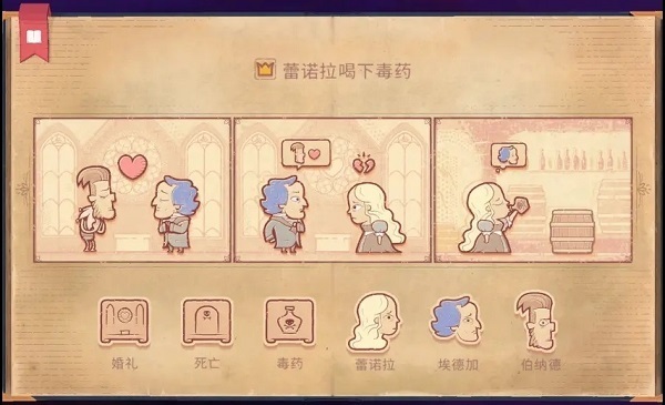 故事讲述者汉化版图3