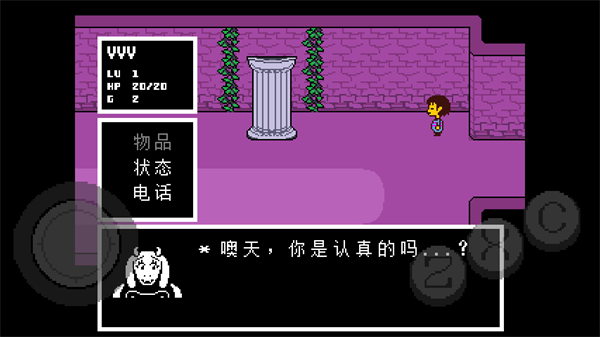傳說(shuō)之下手機(jī)版中文版